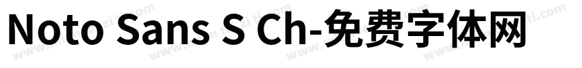 Noto Sans S Ch字体转换